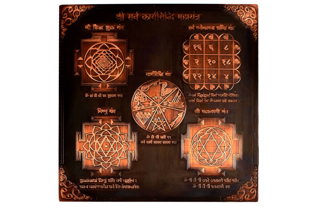 Buy Aagaj® Sarva Karya Siddhi Yantra In Golden Paper With Wooden Frame