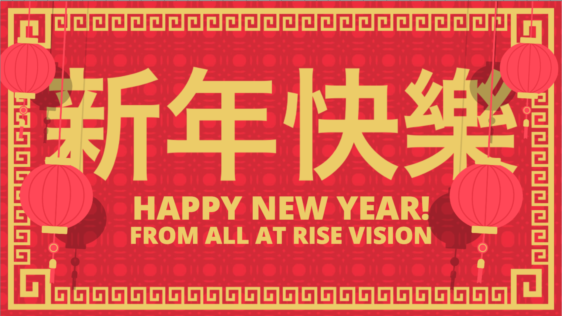 Lunar New Year Lanterns | Rise Vision