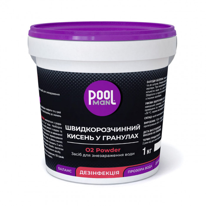 Швидкорозчинний кисень у гранулах Poolman O2 Power