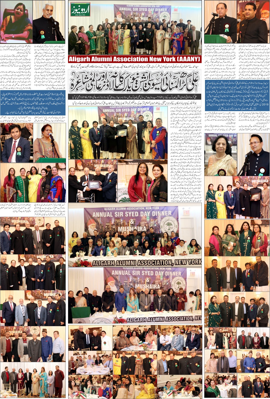 Sir Syed Day Mushaira 2019 - Photo 1