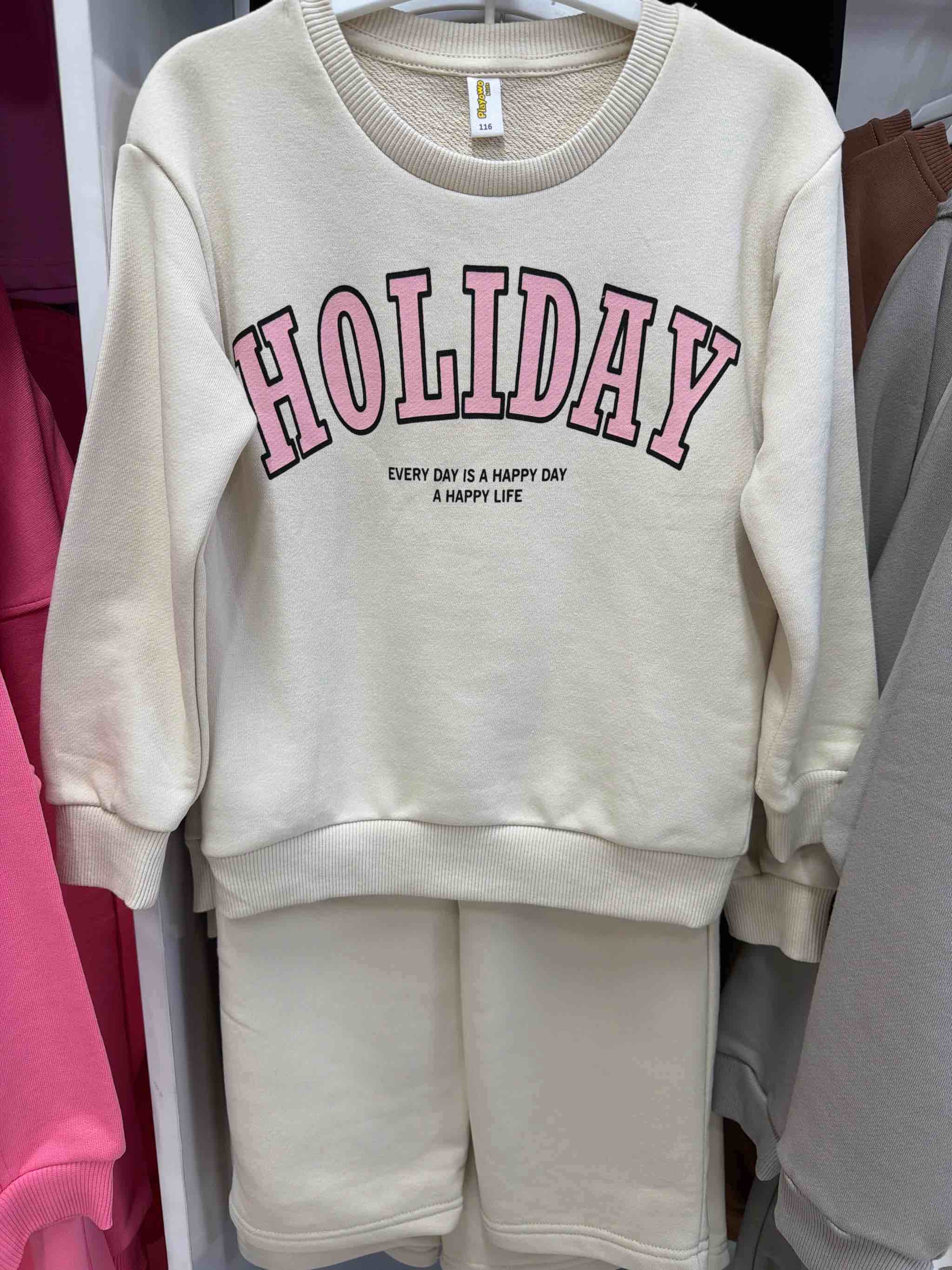 Свитшот HOLIDAY бежевый костюм- двойка