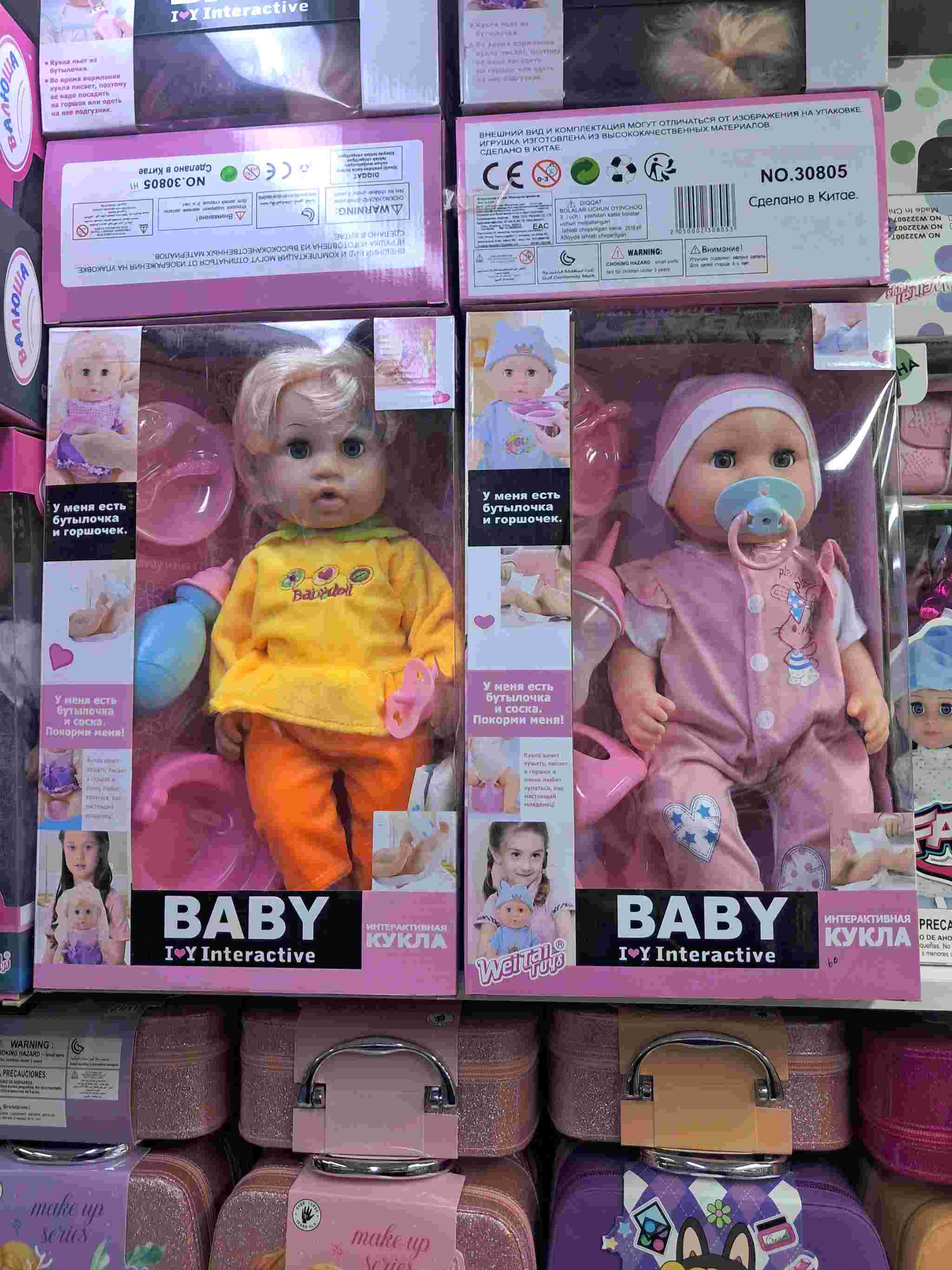 Кукла Baby interactive 30805. 6