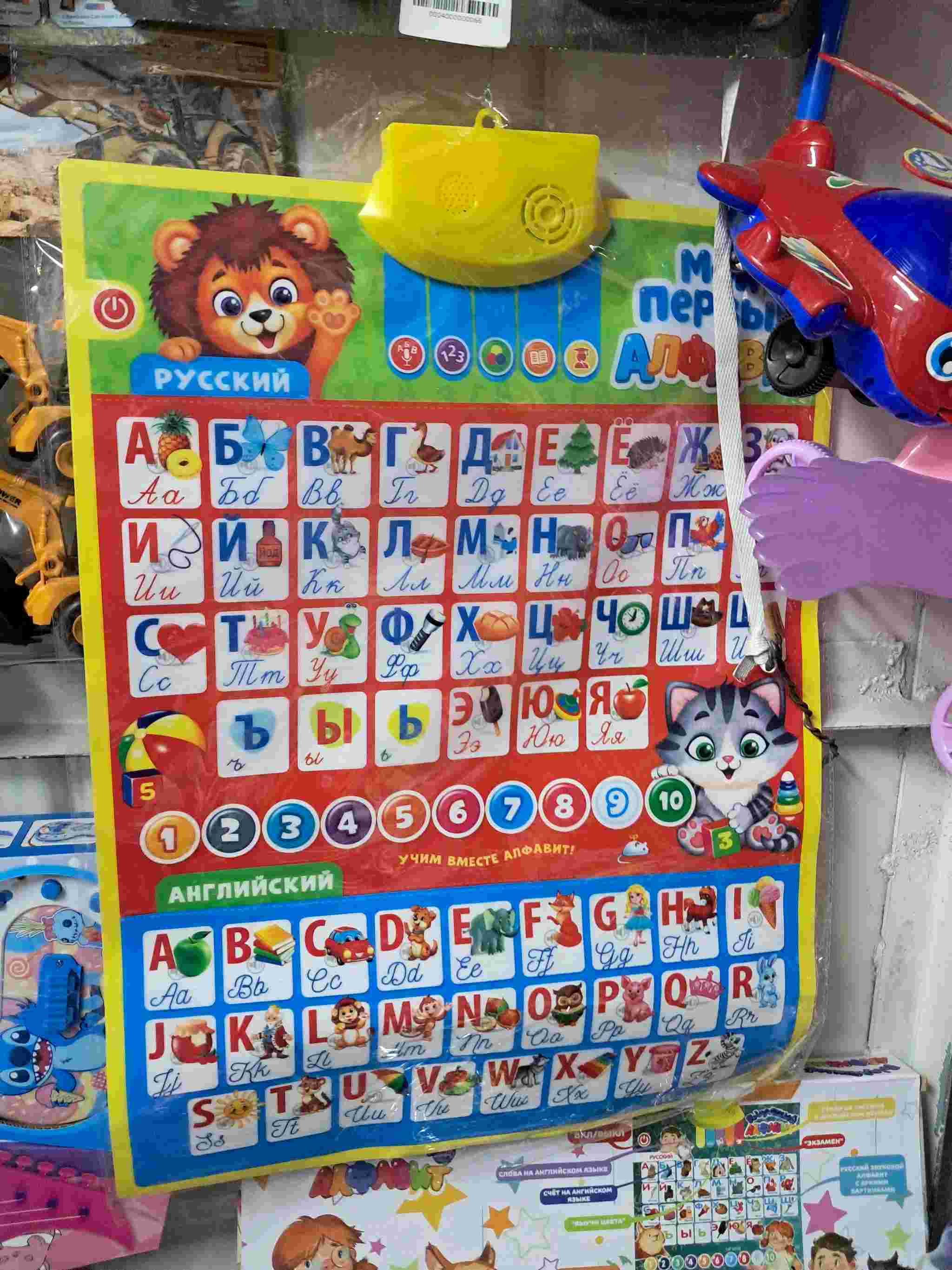 Букваренок 7002.15