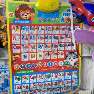 Букваренок 7002.15
