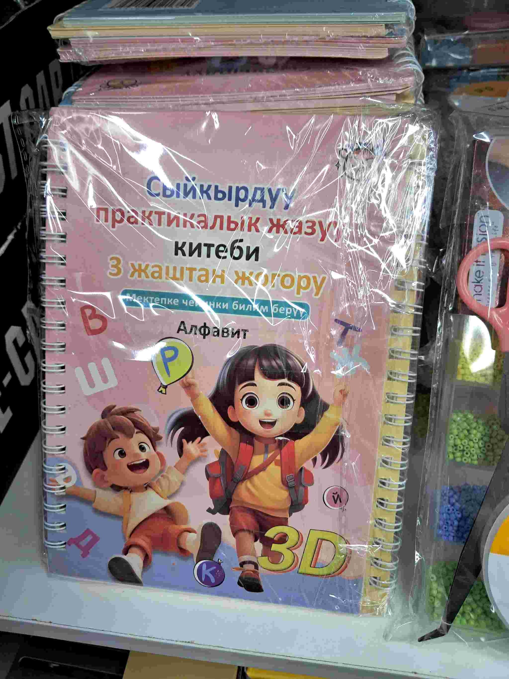 Книга дошкольная 5550.10