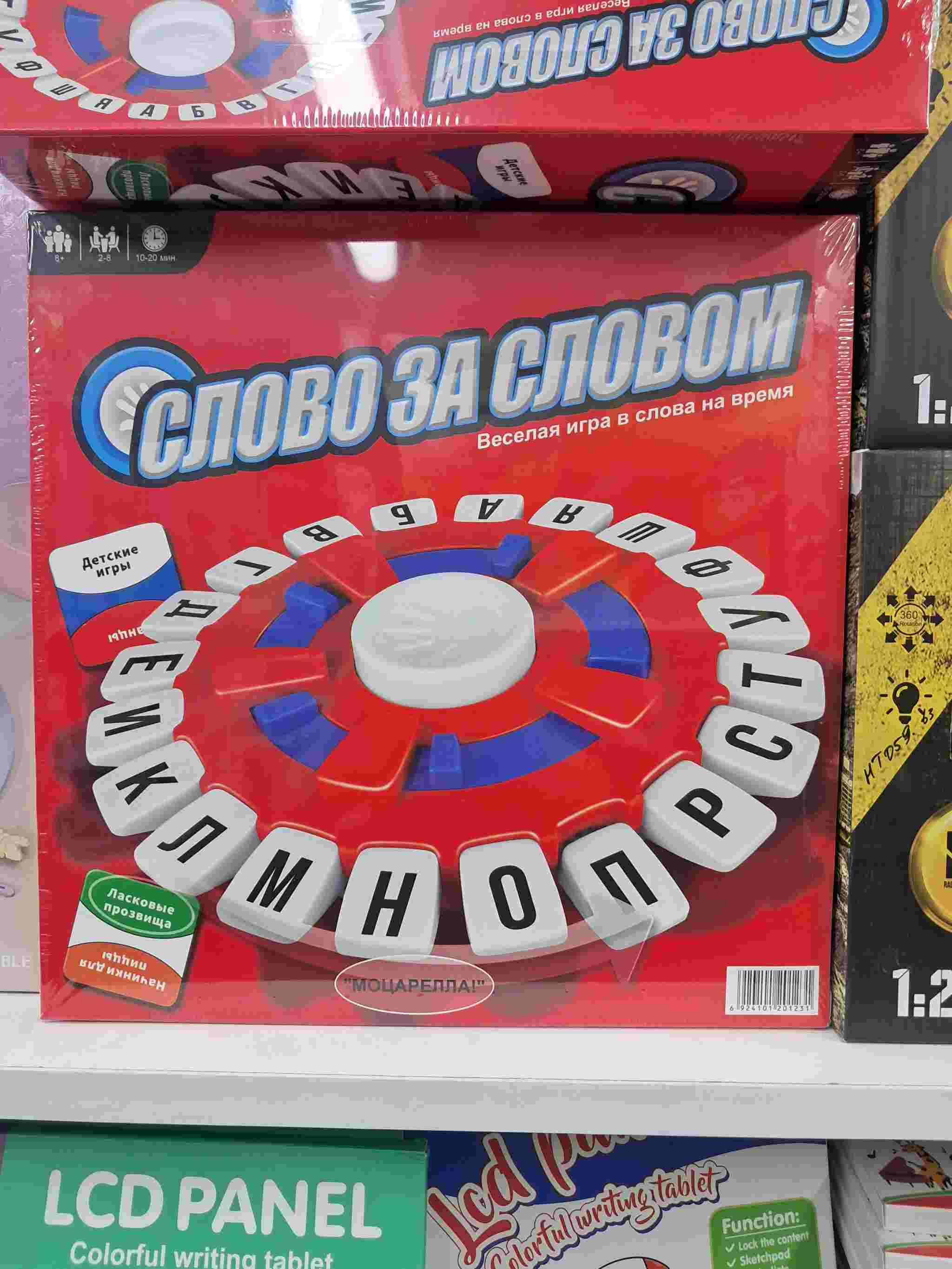 Игра слово за словом 0123R.23
