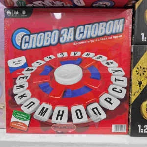 Игра слово за словом 0123R.23