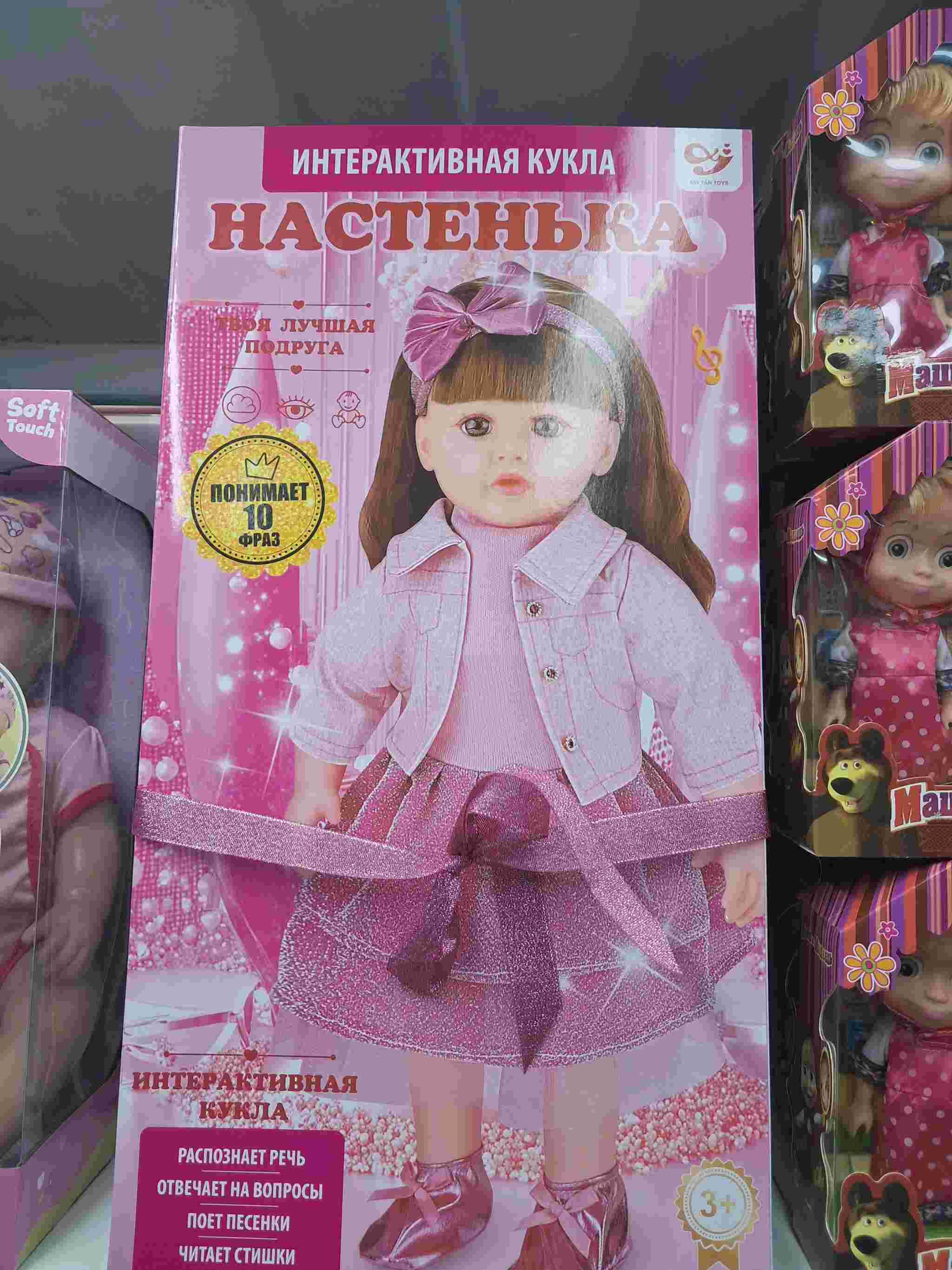 Кукла интерактивная Настенная 8802А.115