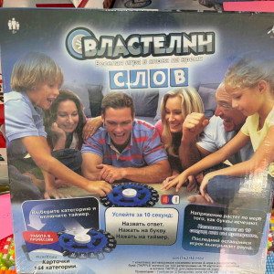 Властелин слов большой