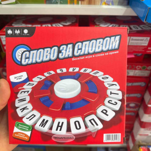 0123R-2 слово за слова
