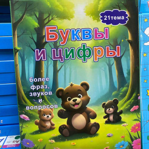 066 буквы и цифры 30 шт