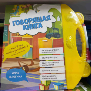 Говорящая книга 078-1