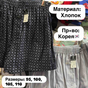 Трусы мужские семейные хлопковые Everlis