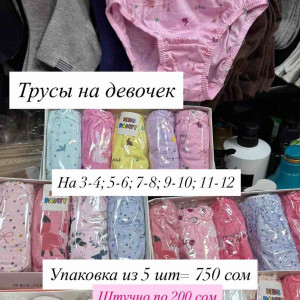 Трусы дет треугольник девочка коробка