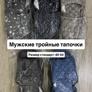 Тапки женские трехслойные (3 подошвы) фото 2