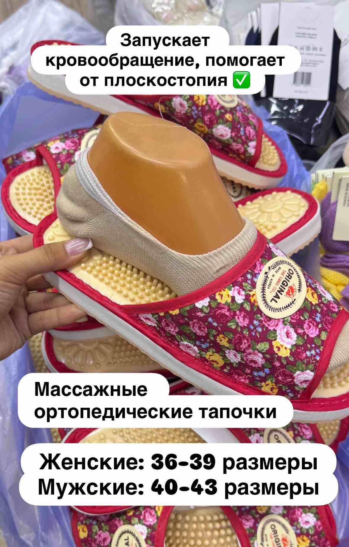 Массажные тапочки ж