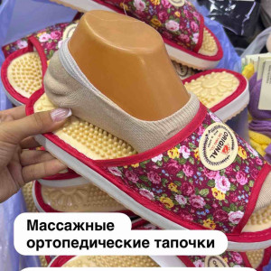Массажные тапочки ж