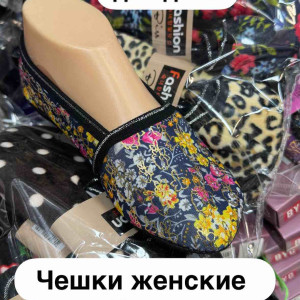 Чешки для дома с антискользящей подошвой (Чуни)
