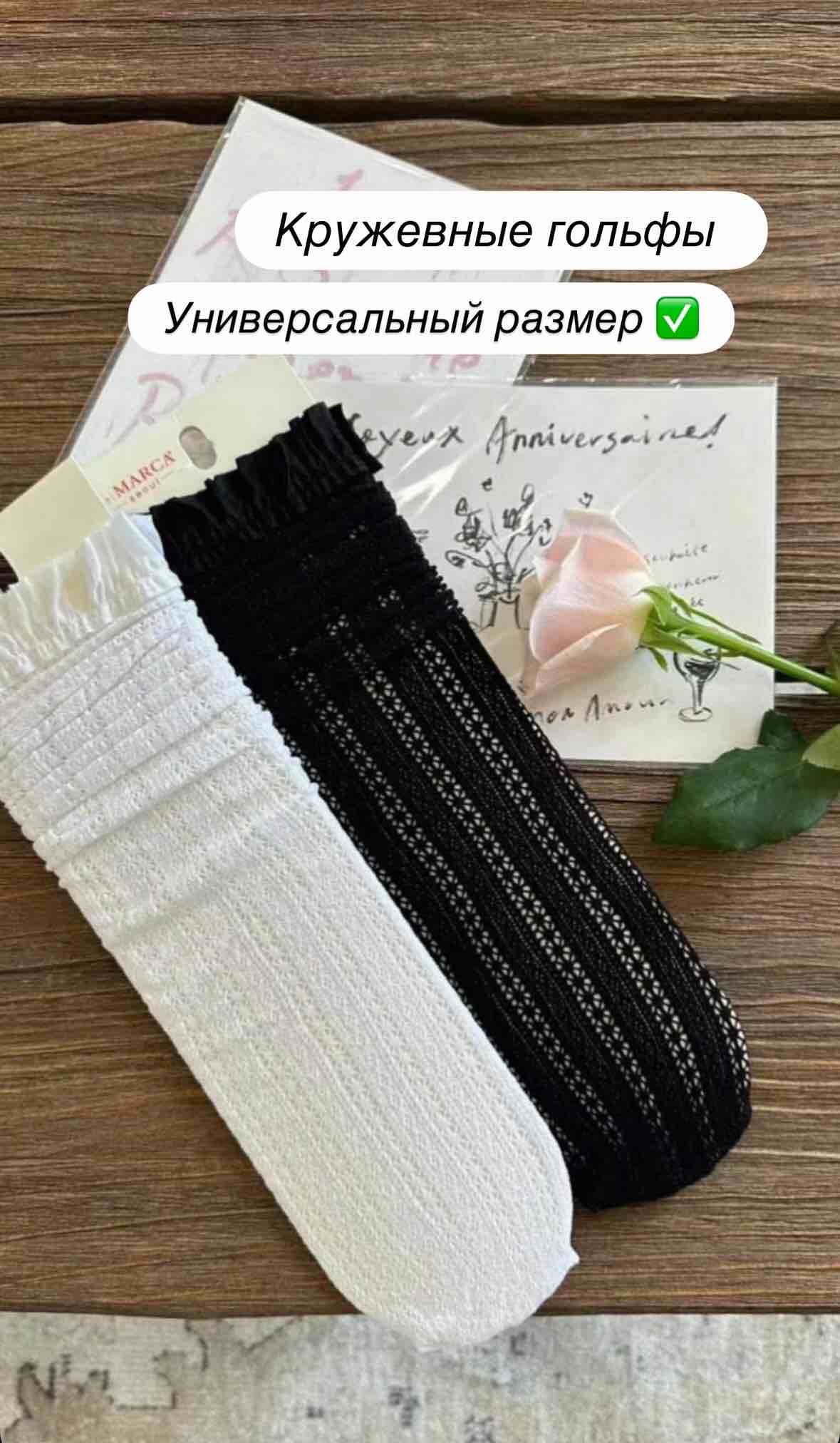 Ажурные носки Marca