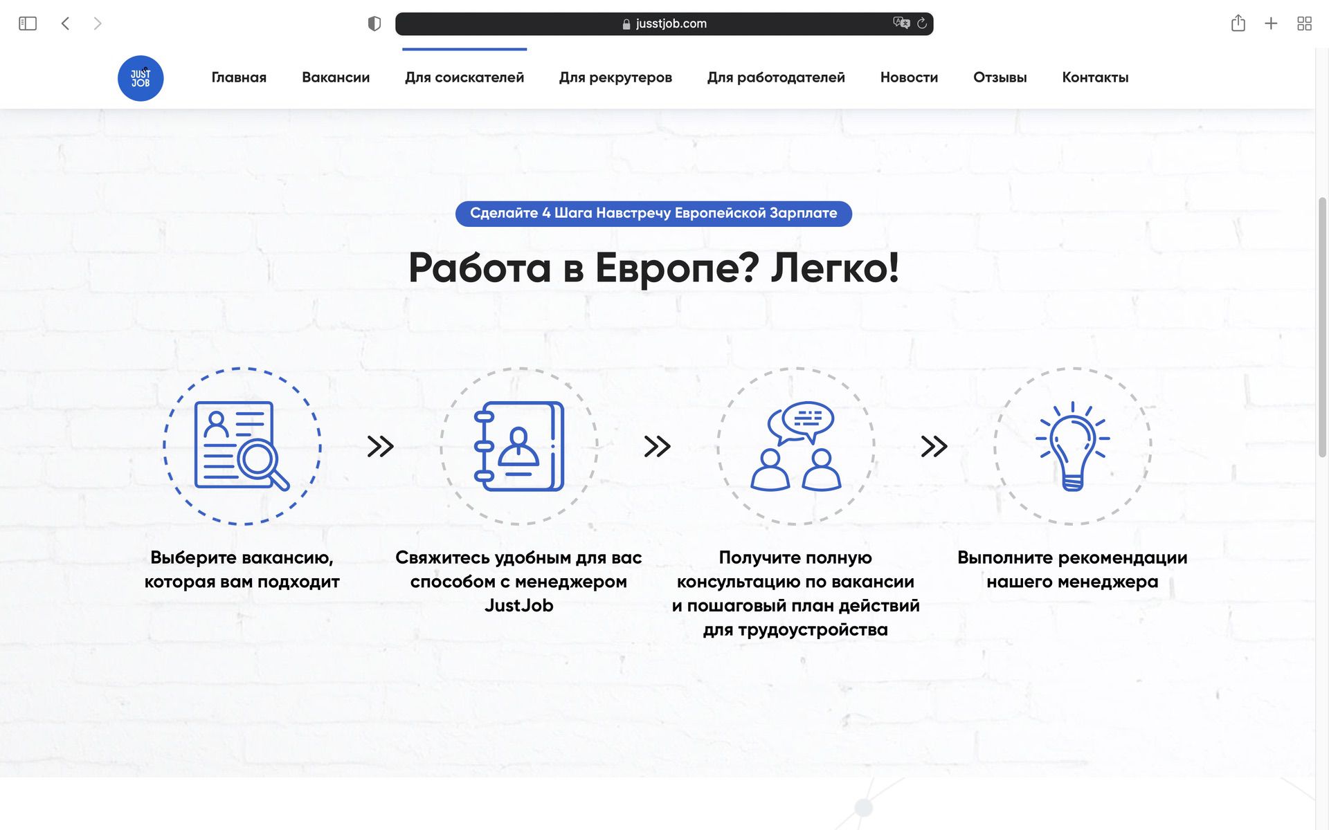 Как найти идеальную работу с jusst job Как найти идеальную работу с jusst job