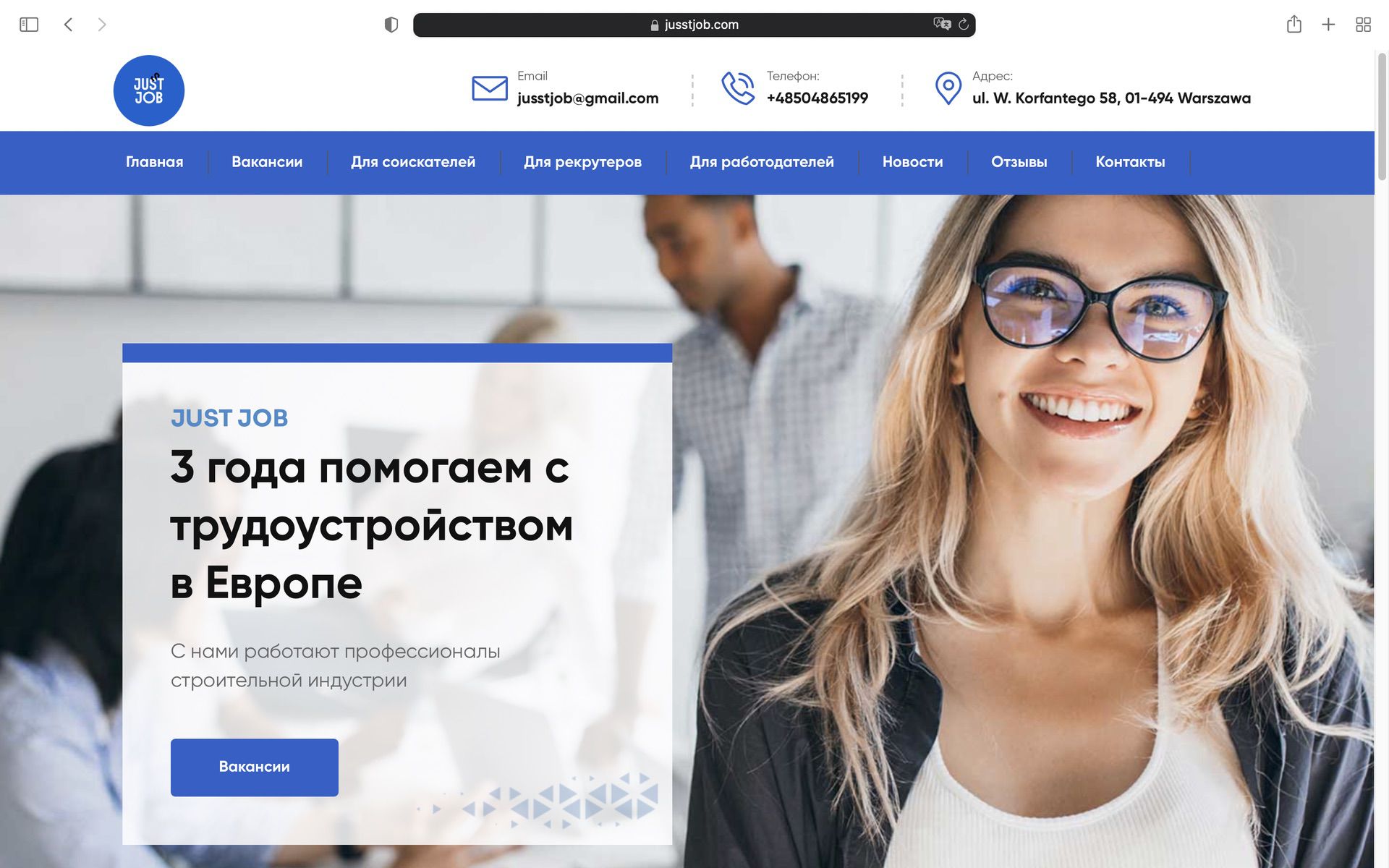 Как найти идеальную работу с jusst job Как найти идеальную работу с jusst job