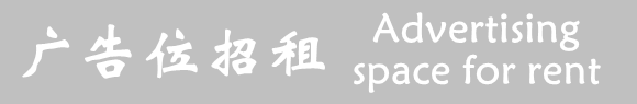 Advertising-space-for-rent