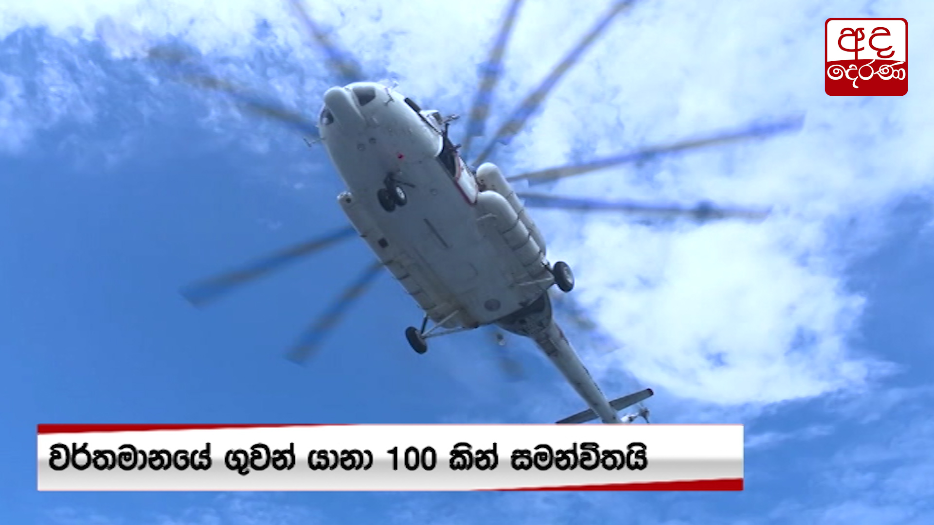 7,757 air force personnel promoted on SLAF�s 70th anniversary 