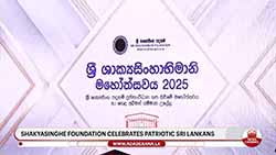 'If we fail to protect nationalism, we will all be doomed' - Dilith Jayaweera (English)