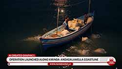 Police confirm 345kg of 'Ice' seized in Kirinda drug bust (English)