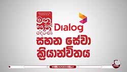 'Manusath Derana' continues to deliver essential supplies to Sri Lankans in dire need (English)