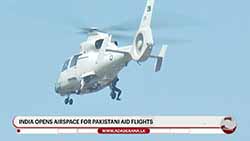 India opens airspace for Pakistani aid flights heading towards flood-affected Sri Lanka (English)