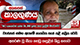 වැස්සත් සමග ඇතැම් නායගිය තැන් යළි සක්‍රිය වෙයි 