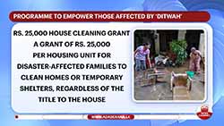 Govt. issues guidelines on disbursement of funds to those affected by Cyclone Ditwah (English)