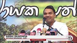 'Govt cannot supress and stop us' - SLPP National Organiser Namal Rajapaksa (English)