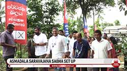 'We are a party of the people; Trust us once more' - MP Dilith Jayaweera (English)