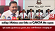 වෛද්‍ය වර්ජනය ගැන රජය හා GMOA මත දෙකක 