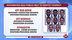 One gunman identified in Akuregoda double murder - Public Security Minister (English)