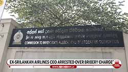 Former SriLankan Airlines CEO Kapila Chandrasena arrested over Airbus bribery investigation (English)