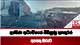 දක්ෂිණ අධිවේගයේ බිහිසුණු අනතුරක් - අයෙකු මරුට