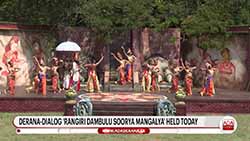 Derana-Dialog 'Rangiri Dambulu Soorya Mangalya' draws massive crowds in Dambulla (English)