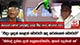 ආයෙත් ගණන් ඉස්සුණු තෙල් මිල ගැන ඇහෙන කතා