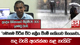 ප්‍රදේශ කිහිපයකට මිලිමීටර් 300 ඉක්මවූ වැසි