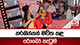 නරඹන්නන් මවිත කළ රොබෝ නැටුම