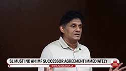''Stop being arrogant'' Sajith tells Govt. to immediately pursue a successor agreement with IMF (English)