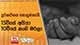 දුරකථනය නොදුන්නැයි 15වියේ අයියා 10වියේ නංගි මරලා