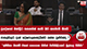 පාසල්වලට දැන් දේශපාලනඥයින්ට යන්න පුළුවන්ද ? 