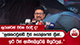 ලුක්කරවුන්ඩ් දිස් ගෝල්ෆේස් ග්‍රීන්  ඉට් ඊස් ඇබ්සලියුට්ලි බියුටිෆුල්