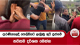 දැරණියගලදී පොලිසියට ලැබුණු ගුටි පූජාවේ නවතම දර්ශන මෙන්න | Ada Derana