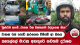 වාහන 6ක් පොඩි කරගෙන පිම්මේ ආ බසය - කෑගල්ලේ මාරක අනතුරේ නවතම දර්ශන | Ada Derana