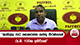 ඇඟිල්ල පාට නොකරන්න ගත්තු තීරණයෙන් රු.මි. 100ක ඉතිරියක්
